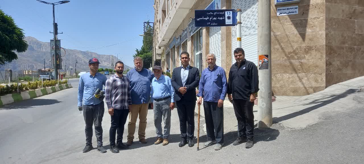 نامگذاری کوچه دماوند 13 به نام  شهید مدافع سلامت ، شهید دکتر بهرام طهماسبی